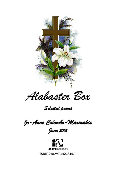 Αλάβαστρον Μύρου/Alabaster Box