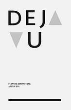 Deja vu