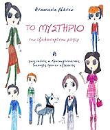 �� �������� ��� ������������� �����