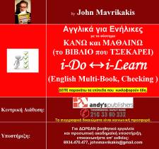    - I do<->I learn